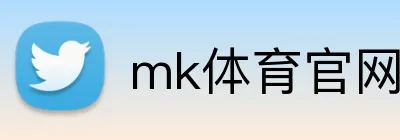 mk体育官网 logo